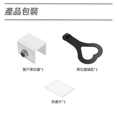 門窗限位器 兒童安全鎖 防盜防墜 附鑰匙 MIT-SLB1, 白色款, 詳見包裝