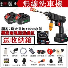 YITE 無線高壓洗車機 雙電池便攜式電動洗車水槍套裝, 雙電池高配洗車機套裝+萬能噴頭+十米水管