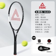 碳素網球拍正品旗艦店，回彈訓練器，單人打帶線，初學者大學生適用, 單拍-武士黑（僅帶拍包）, 1個
