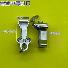 窗簾軌道封口 軌道堵頭 窗簾配件 封口蓋頭, 金屬加固-合金中彎封口,1個裝-防曬防腐