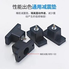 室外機空調橡膠減震墊 隔音防震腳墊 降噪, 1個, 降噪減震  5套, 降噪減震  5套