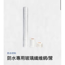 正漆 防水專用玻璃纖維網不織布 1M*100y 輕巧易施工 高抗拉強度 適用於各種潮濕環境, 1個, 玻璃纖維網,20公分*90M