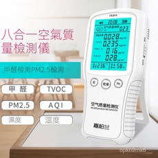 嘉柏兰 甲醛檢測儀 霧霾PM2.5檢測 PM10室內家用空氣質量檢測儀, 1個