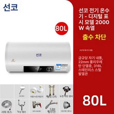 전기 온수기 온수 법랑 저장식 가정용, 셀프 80L 원형 고급형, 기본 색상