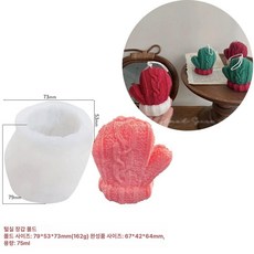 스웨터 실리콘 모양틀 뜨개질 털실 주방 초콜릿, 1개, 장갑 BH-145