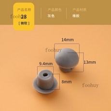 台灣出貨 馬桶蓋墊片 馬桶圈塑膠墊片防撞 緩衝 膠塞馬桶蓋減震橡膠 防滑 靜音腳墊配件大全, 28號2個（軟）