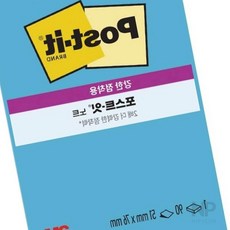 니편 SSN 656 일렉트릭블루 모니터메모보드