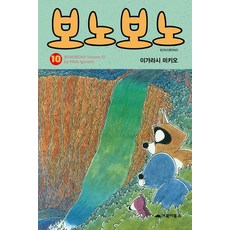 暖暖日記 10, 烏龜圖書