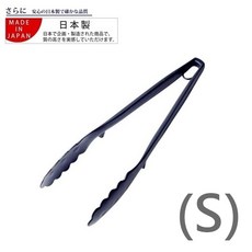 日本製 小巧不沾沙拉夾, 1個, 黑色