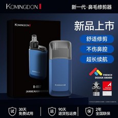 科明頓電動鼻毛修剪器, 海洋藍, 海洋藍
