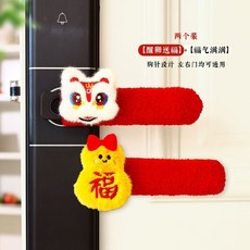 【新年裝飾】2026新年保暖毛絨入戶門門把手保護套裝飾掛件過年房間喜慶裝飾品, 氣滿滿]基礎款對裝(共2個), 1個