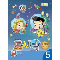 도시락 올인원 5:기초 피아노 교본, 세광음악출판사, 고인혜,장진양 공저