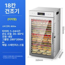 블루웨이 동결건조기 동결건조 가정용 식품건조기, 18칸 터치, 기본 색상