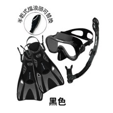 HeleiWaho 浮潛三件套 浮潛三寶 浮潛面罩 全乾式呼吸管 休閒玩水 潛水 看魚 2025新款, 黑色，L, 黑色