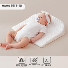 데이희 아기역방쿠 아기베개 신생아선물, 45x50x0cm, 엘레강트화이트 빈 벨벳 경사 베개
