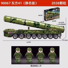 坦克導彈車 中國軍事積木東風DF41導彈車坦克模型成人高難度大型拼裝兒童玩具通過BSMIR認證：M57088, 1個, 静态版/东风41导弹车/2038颗粒