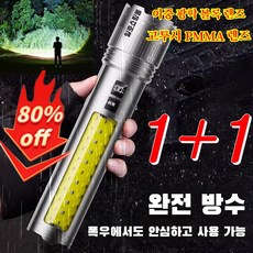 은룡 초고휘도 야외 손전등 전술 눈부신 강광 손전등 군인 전술 경호원 고휘도 캠핑 순찰 후레쉬 5가지 모드 2600mAh, (1+1) [실버-은룡 손전등]