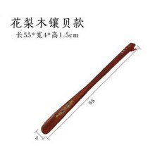 花梨木鑲貝款長柄鞋拔, 實木鞋拔子超長免郵提鞋器鞋拔子拔鞋跟器長柄鞋溜子穿鞋加長, 1個