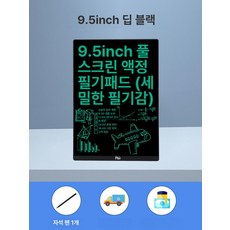 스마트 드로잉패드 전자노트 메모 대형 필기 칠판 스케치 메모보드, 1개, 9.5인치 클래식블랙 A5 1개, 기본 모델명/품번