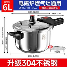 304不銹鋼高壓鍋 家用燃氣電磁爐通用壓力鍋 食品級安全防爆, 1個, 6昇加厚304不銹鋼燃氣電磁爐通用