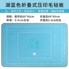 퍼즐패드 직소퍼즐 받침대 보드 펠트 거치대 작업대 브래킷, 1개, 호수블루 엠보싱 펠트보드