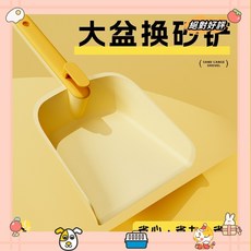 超大貓砂剷易清洗輕便貓砂剷清潔用品拾便器耐摔耐用奶油風貓砂剷大盆換砂剷貓咪用品用品laiwc, 1個, [大號加寬加厚鏟]竹蘭紫,[一鏟即淨 省時省力]