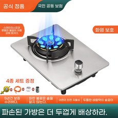 가스스토브 쿡탑 1구 부품 Black 보조 달린 불판 인치 2M 원형 레인지 6mm, 액화가스 두꺼운 스테인리스 화염-3종