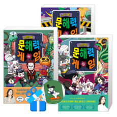 나민애의 문해력 게임 5 + 4 + 3 (메모수첩증정)