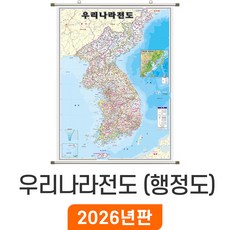 [지도코리아] 우리나라지도 행정 111x150cm 족자 중형 - 우리나라 대한민국 한국 남한 북한 한반도 전국 행정 고속 도로 지도 전도, 코팅 - 족자 (중형)