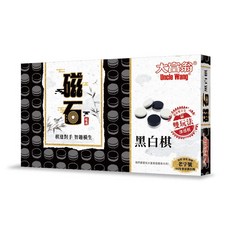 大富翁 新磁石黑白棋(大) G804, 1個