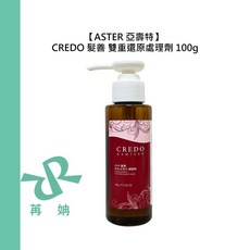 ASTER 亞壽特 CREDO 髮善 雙重還原處理劑 100g 燙髮 捲度 彈性 受損 沙龍 公司貨, 1個, 頭皮淨化凝露 150ml