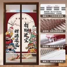 磁性防蚊門簾 紗門 臥室隔斷簾 免打孔魔術貼, 喜迎財神,70*200