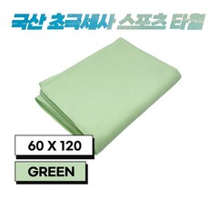 JWK 국산 초극세사 스포츠 타월, 1개, Green