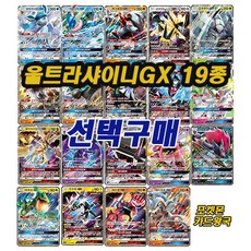 포케몬카드 울트라샤이니 GX카드 19종 선택구매, 11.마사도GX, 1개