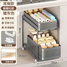 DFMEI 免打孔廚房櫥櫃內抽拉式置物架下水槽調料果蔬抽屜拉籃收納架, 1個, 槍灰色-20cm含腳墊*4
