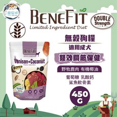 斑尼菲Benefit無穀狗糧450g LID 狗飼料 雙效關節健康 鹿肉 椰油-成犬, 1個, 鹿肉椰油-全齡犬,450G