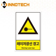 S149 산업안전 보건표지 스티커 (고용 노동부령) 100X150mm (5개 1set), 1세트, 노랑 (S149-81)