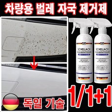 [독일 기술] 1/1+1 차량용 벌레 자국 제거제 자동차 버그 크리너 새똥 제거제 날파리 새똥 다목적 세정제 사은품 랜덤 증정, 1개, 500ml