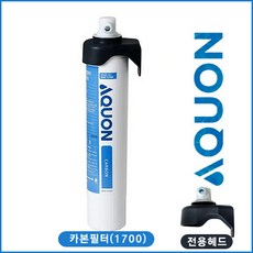 아쿠온 정수필터(카본 HAF-1700 스케일 HAF-1701 커피머신필터 제빙기필터 식수용), 1개, 카본 필터(HAF-1700)+헤드포함