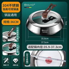 304不銹鋼鍋蓋 傢用耐高溫 炒菜鍋蓋子 可立式 加高 強化玻璃蓋 通用蓋 4801, 1個, 304鋼 36cm +可立把手 先看圖
