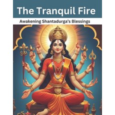 (영문도서) The Tranquil Fire: Awakening Shantadurga's Blessings Paperback, Independently Published, English, 9798310949935