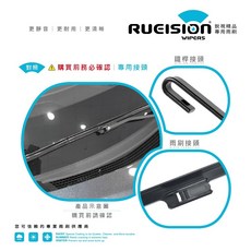 RUEISION 銳視雨刷 適用 HONDA CRV 3 4 5 5.5 6 專用軟骨雨刷, 4代｜12~17｜原廠樣式｜硬骨雨刷,超值組｜1 組 2 支＋雨刷錠6顆