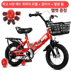 더엘픽 어린이접이식자전거 초등학생 주니어 아동, 12인치, 1cm, 접이식 레드 후방 좌석 점멸 헬멧 보호 장비 포함