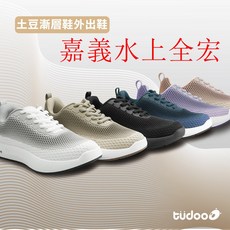 台灣製牛頭牌土豆漸層鞋，舒緩足底疼痛不適，足底筋脈救星