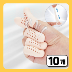 픽스쿤 손가락 실리콘골무 반영구 통기형, 10개, 스킨