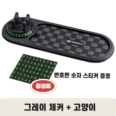 고급 체커 차량용 미끄럼방지 패드 핸드폰거치 인테리어 논슬립 패드, 화이트 체커 A, 1개