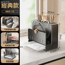 DFMEI 廚房檯面刀架鍋蓋置物架多功能家用勺子筷子籠菜板砧板一體收納架, 1個, 檯面多功能刀架28.5CM:如圖