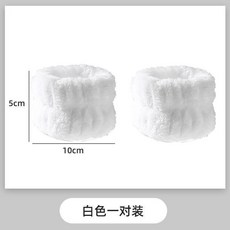 洗臉防水手腕帶, 1個, 洗臉防溼袖手腕帶 ,袖口防溼-2個裝 神祕灰, 神秘灰