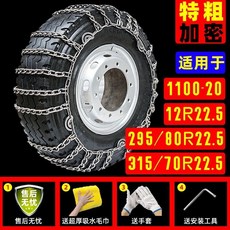 可開發票貨車防滑鏈加粗加密農用車大小貨車專用鐵鏈通用雪地泥地輪胎鏈條 雪鏈 防滑鏈 雪鍊 防滑鍊 汽車防滑鏈 脫睏鏈, 1100-20【特粗】加密 兩條, 1個