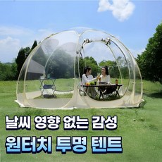 스타뷰 야외 투명 텐트 쉘터 비닐 돔 방풍 방한 대형 캠핑 동계 감성, 초대형 4.5m x 4.5m, 8-10